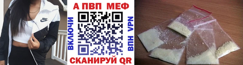 Alpha PVP VHQ  магазин продажи   Бирюч 