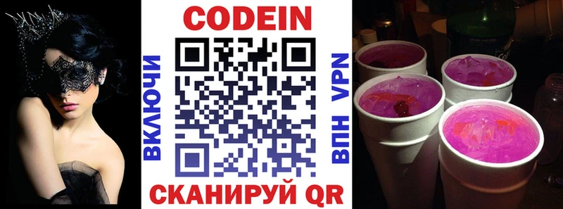 Codein Purple Drank  Бирюч 